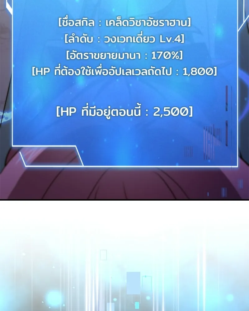 เจ้าชายแผนโบราณ ตอนที่ 52 รูปที่ 124