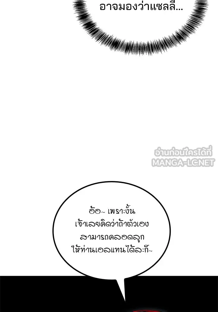 ครัวจอมเวท ตอนที่ 83 รูปที่ 18