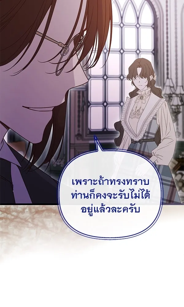 ชีวิตนี้เพื่อเธอ ตอนที่ 39 รูปที่ 71