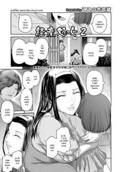 Doujin-Lc- อ่าน โดจิน มังฮวา เกาหลี ญี่ปุ่น จีน แปลไทย จริงๆเเล้วไอจังน่ะ ลามกนะ (Serizawa) ตอนที่ 1 2 3 4 5 6 7 8 9 10 11 12 13 14 ฟรี ไม่มีโฆษณา อ่าน โดจิน Manhwa เกาหลี ญี่ปุ่น จีน เรามีครบ คัดมาให้เน้นๆ โดจิน 18+ รับประกันความฟินโดย  Doujin Lc