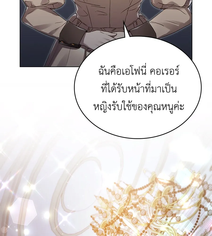 เล่ห์รักชนชั้นสูง ตอนที่ 3 รูปที่ 70