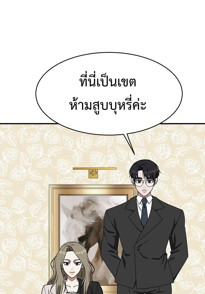 ช่วยเปลี่ยนฉันที ตอนที่ 141. ฮานายอง 14 รูปที่ 80