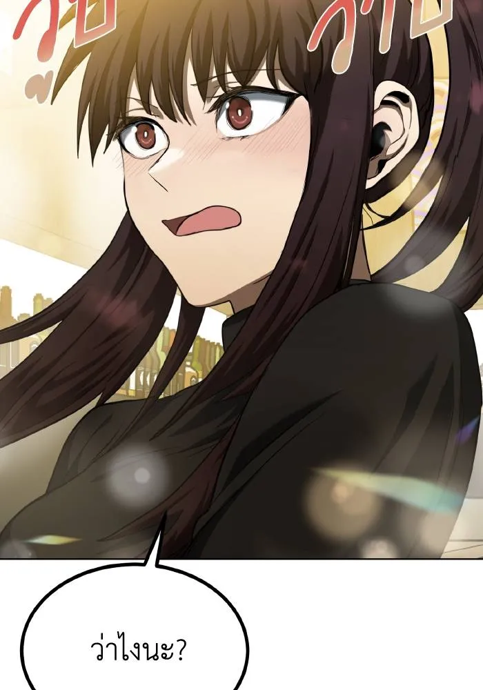 ราชาแห่งอ็อกทากอน ตอนที่ 65 รูปที่ 49