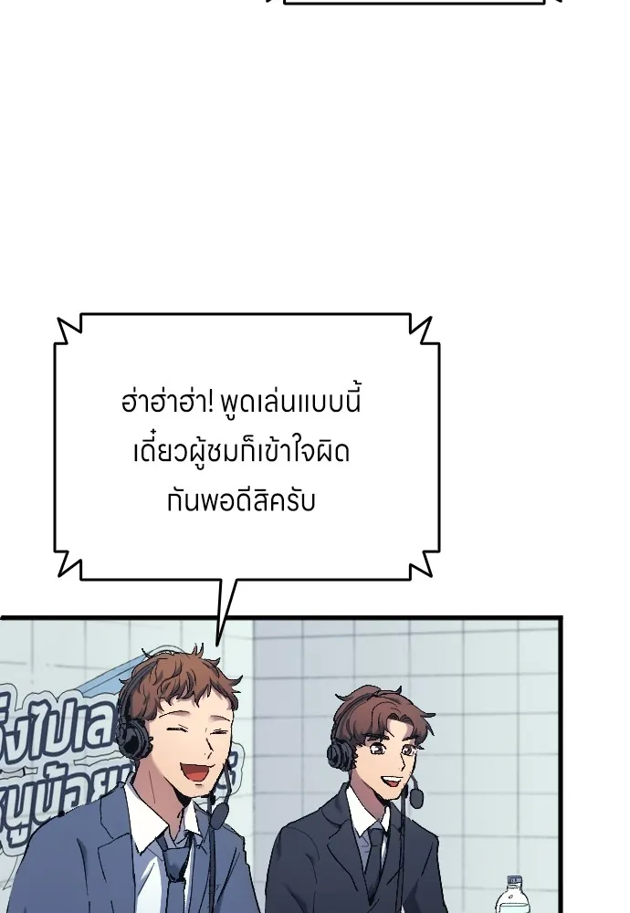 นักเตะแข้งสวรรค์ ตอนที่ 15 รูปที่ 82