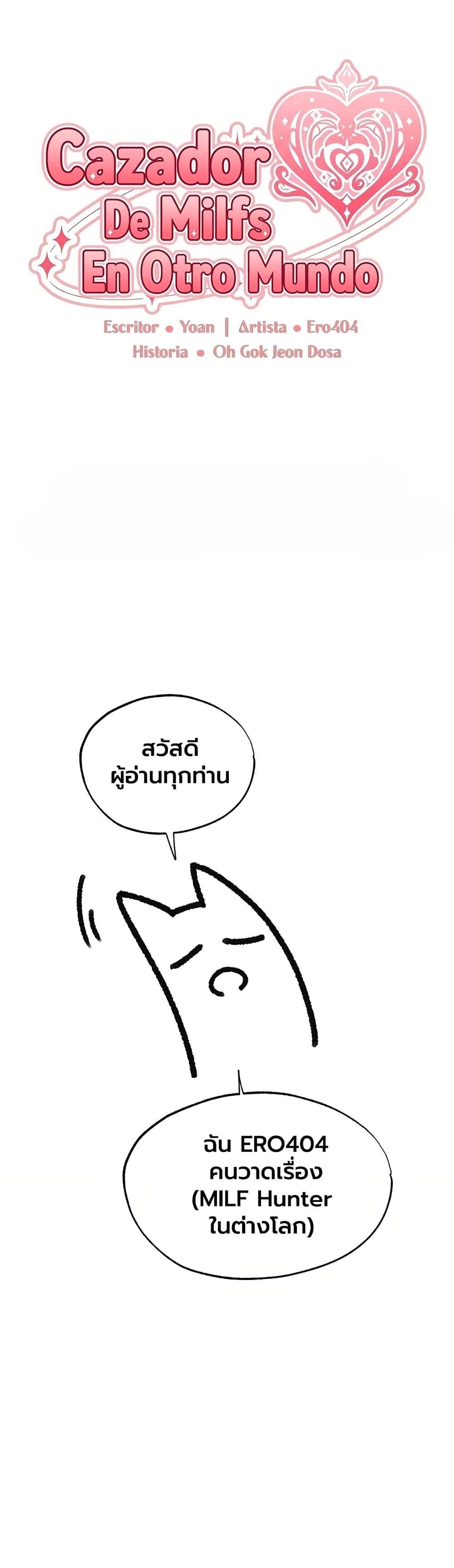 Doujin-Lc- อ่าน โดจิน มังฮวา เกาหลี ญี่ปุ่น จีน แปลไทย MILF Hunting ตอนที่ 1 2 3 4 5 6 7 8 9 10 11 12 13 14 ฟรี ไม่มีโฆษณา อ่าน โดจิน Manhwa เกาหลี ญี่ปุ่น จีน เรามีครบ คัดมาให้เน้นๆ โดจิน 18+ รับประกันความฟินโดย  Doujin Lc