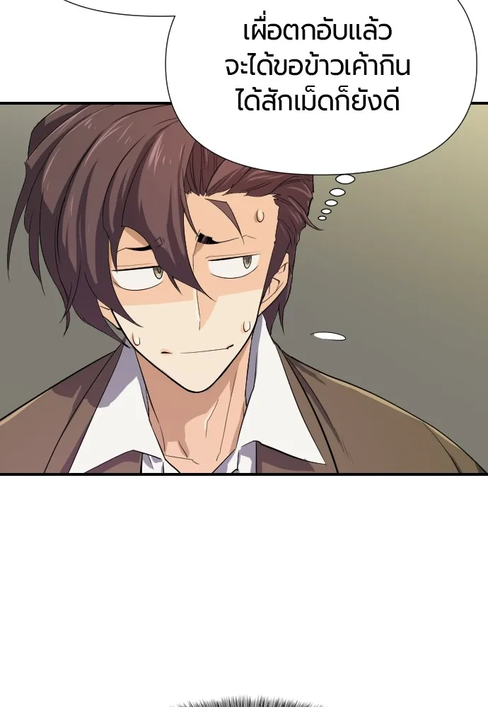 ยอดสถาปนิกผู้พิทักษ์อาณาจักร ตอนที่ 1 รูปที่ 107