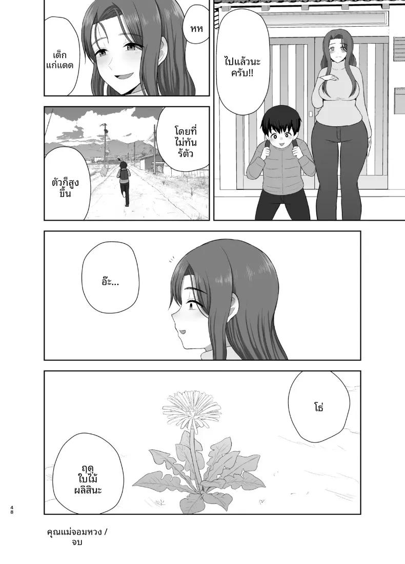 Doujin-Lc- อ่าน โดจิน มังฮวา เกาหลี ญี่ปุ่น จีน แปลไทย คุณแม่ที่หวงลูกมากเกินไป [Saitou Renji] ตอนที่ 1 2 3 4 5 6 7 8 9 10 11 12 13 14 ฟรี ไม่มีโฆษณา อ่าน โดจิน Manhwa เกาหลี ญี่ปุ่น จีน เรามีครบ คัดมาให้เน้นๆ โดจิน 18+ รับประกันความฟินโดย  Doujin Lc