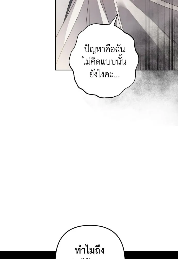 เลดี้มินต์ ตอนที่ 59 รูปที่ 74