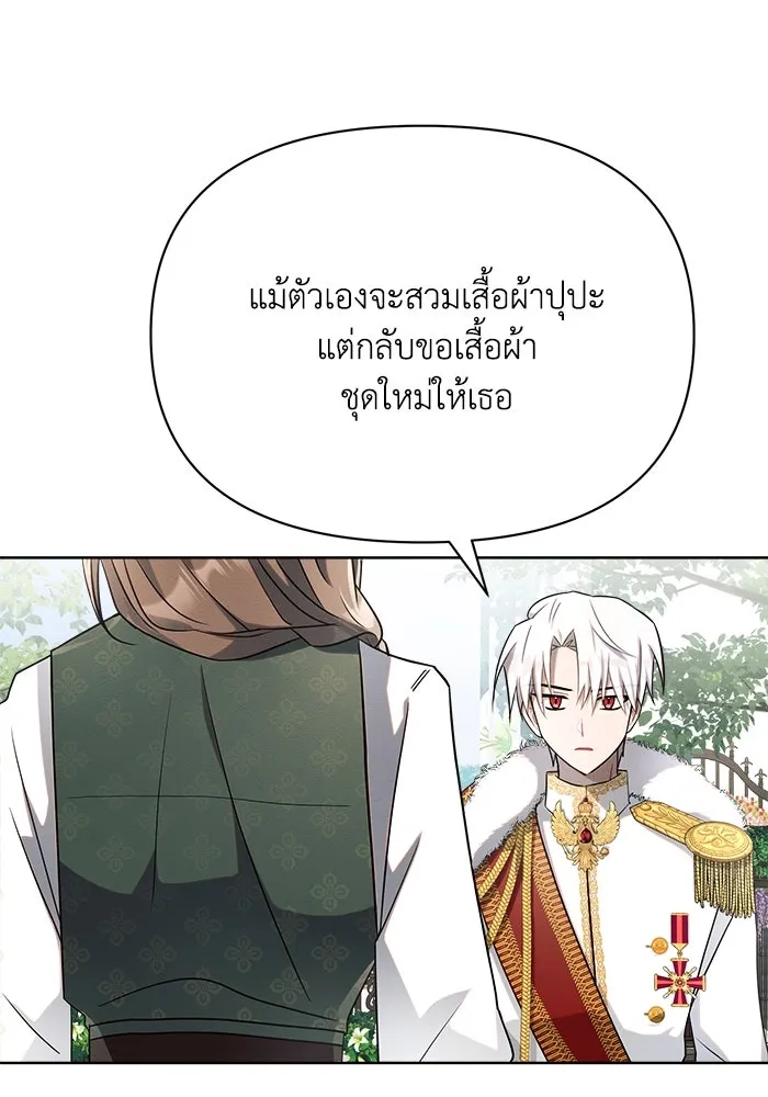 แอชสตาร์ต ตอนที่ 6 รูปที่ 61