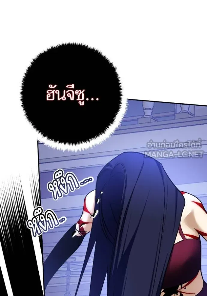 Return to Player ตอนที่ 192 รูปที่ 43