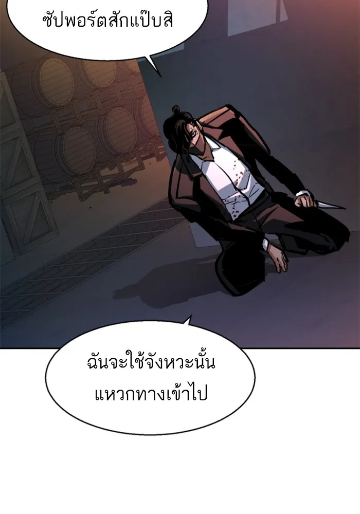 พี่ชายสายบอดี้การ์ด ตอนที่ 218 รูปที่ 116