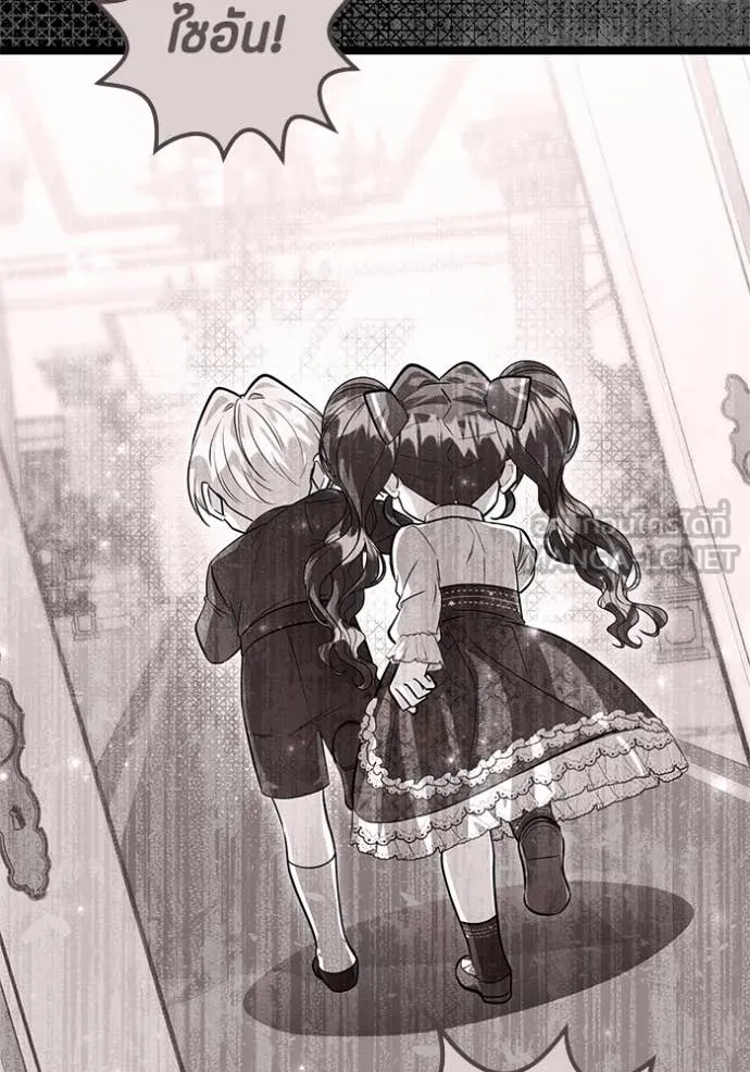 ป๊ะป๋าขา หนูลาแล้ว ตอนที่ 52 รูปที่ 74