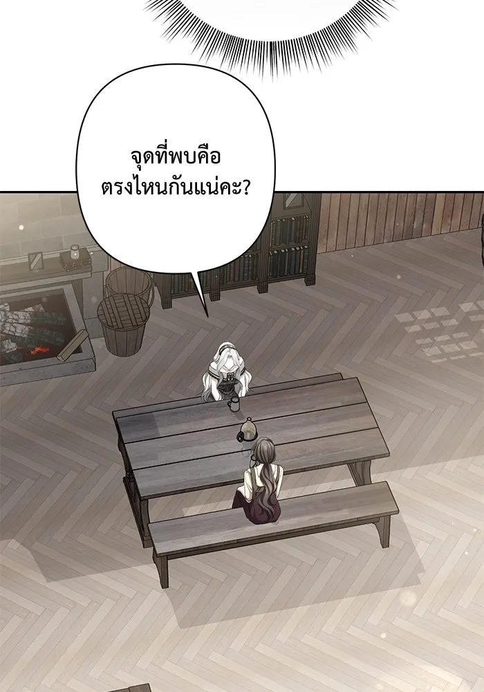 เกมรักด่านสุดท้ายจับนายพระเอก ตอนที่ 35 รูปที่ 20