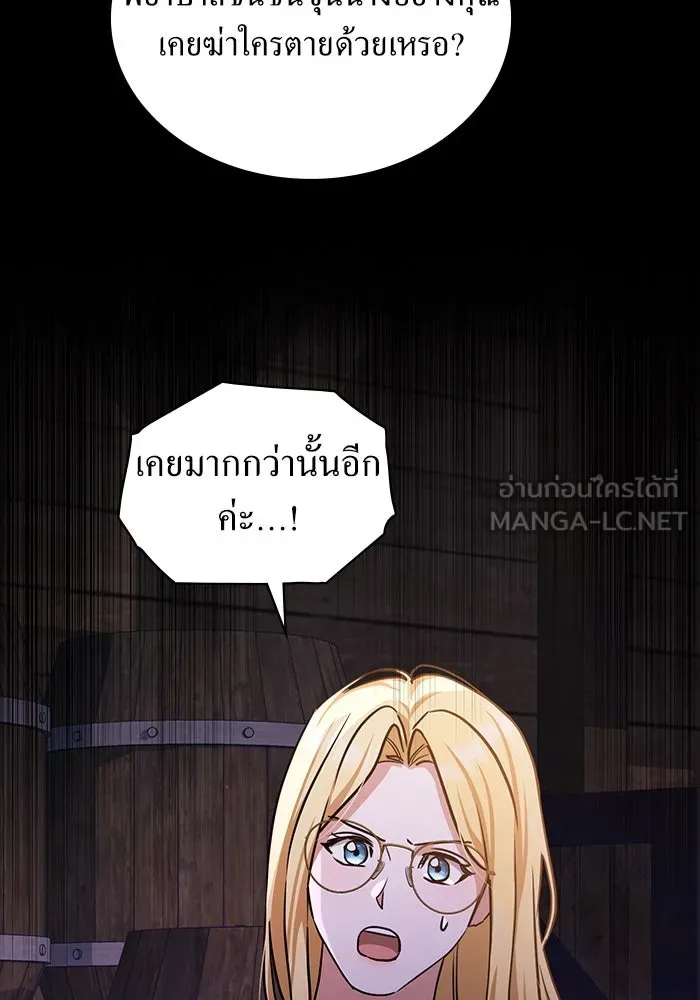 กู้ชีวิตลิขิตท่านเอิร์ล ตอนที่ 48 รูปที่ 21
