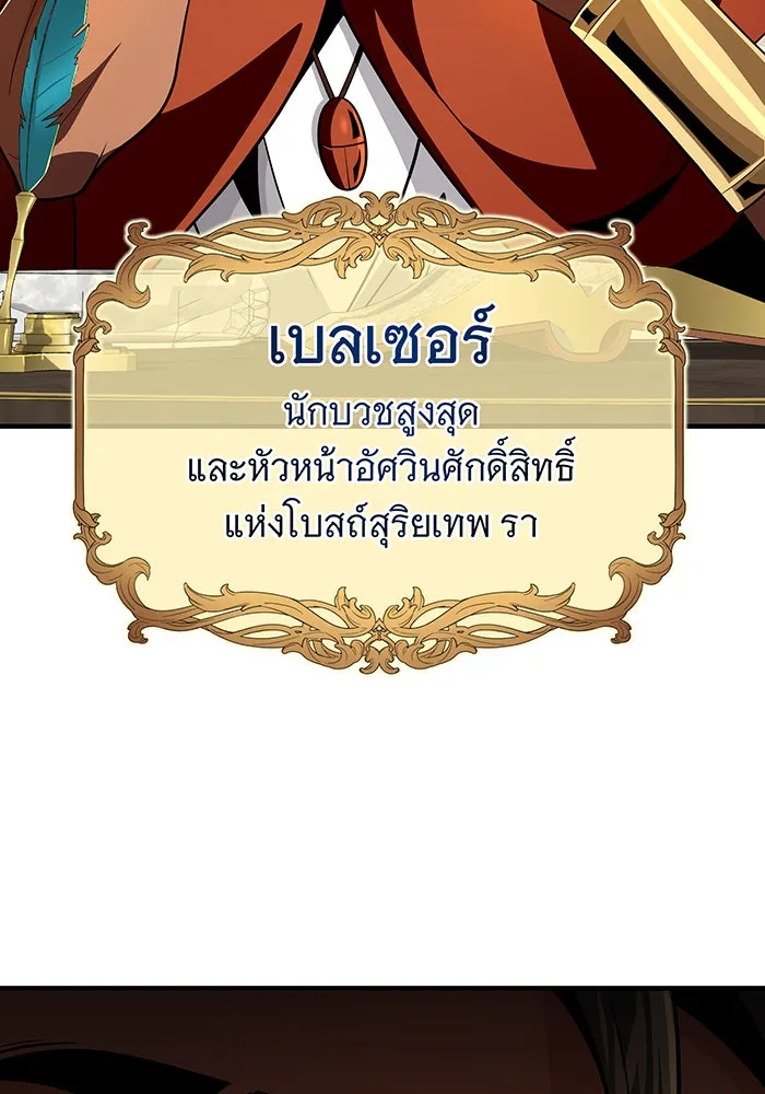 จอมเวทเกิดใหม่ในรอบ 66666 ปี ตอนที่ 123 รูปที่ 61