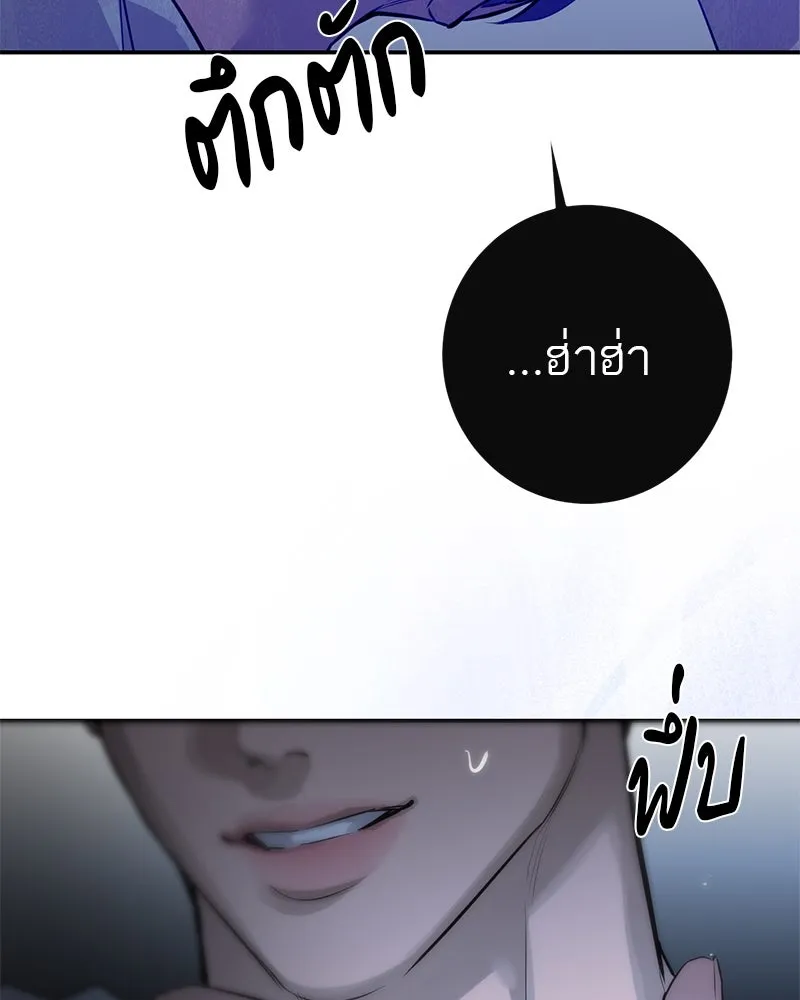 ตำนานเทพธิดาตกสวรรค์ ตอนที่ 97 รูปที่ 130