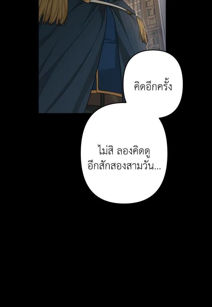 เลดี้มินต์ ตอนที่ 94 รูปที่ 89