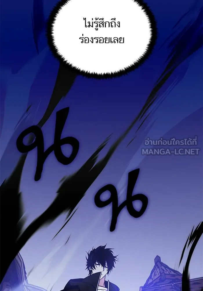 Return to Player ตอนที่ 157 รูปที่ 108