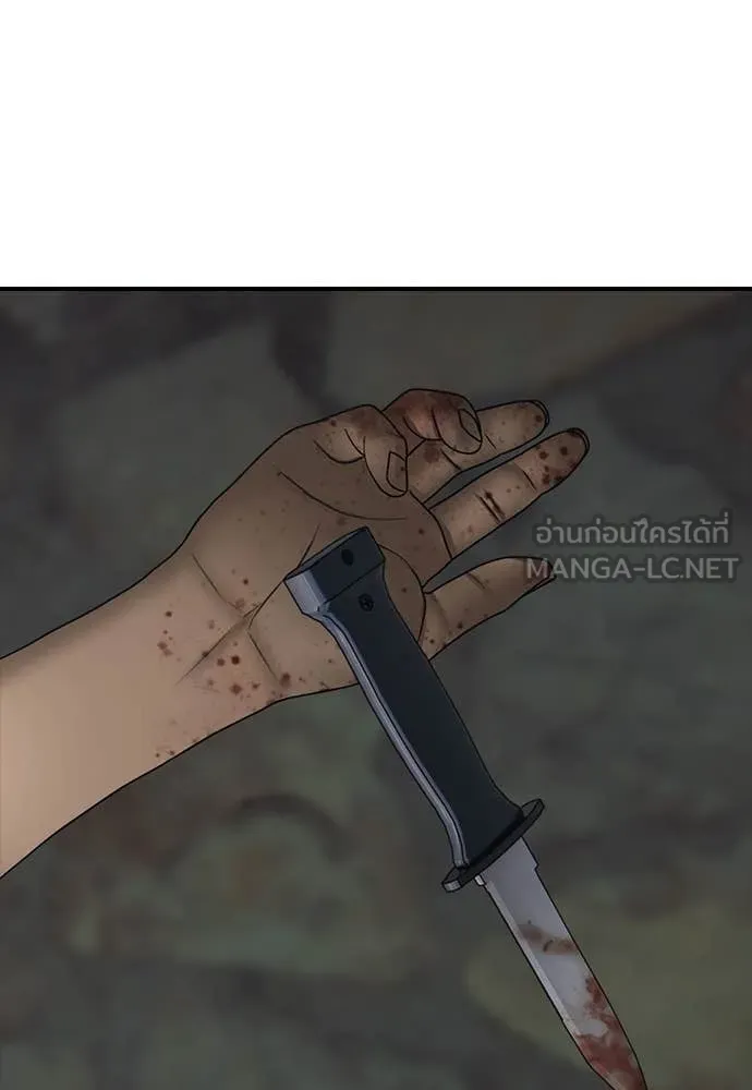 ผู้กล้าฝ่า ตอนที่ 24 รูปที่ 165