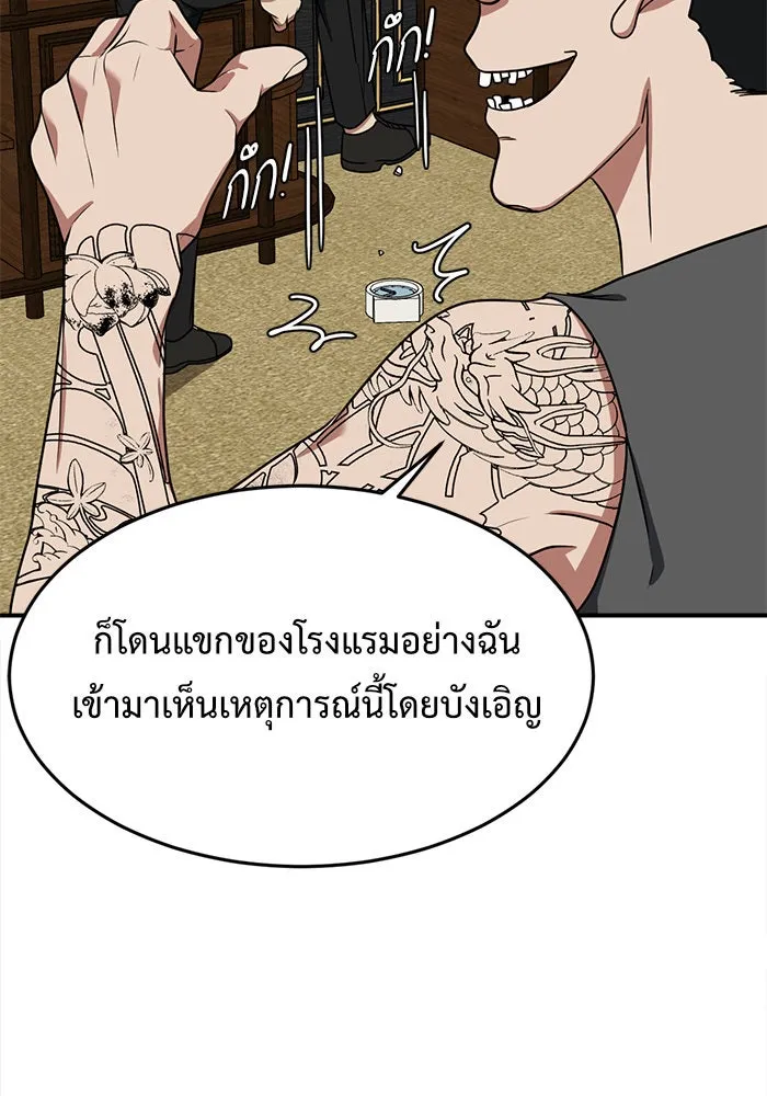 ช่วยเปลี่ยนฉันที ตอนที่ 116. ชูดูนา 15 รูปที่ 82