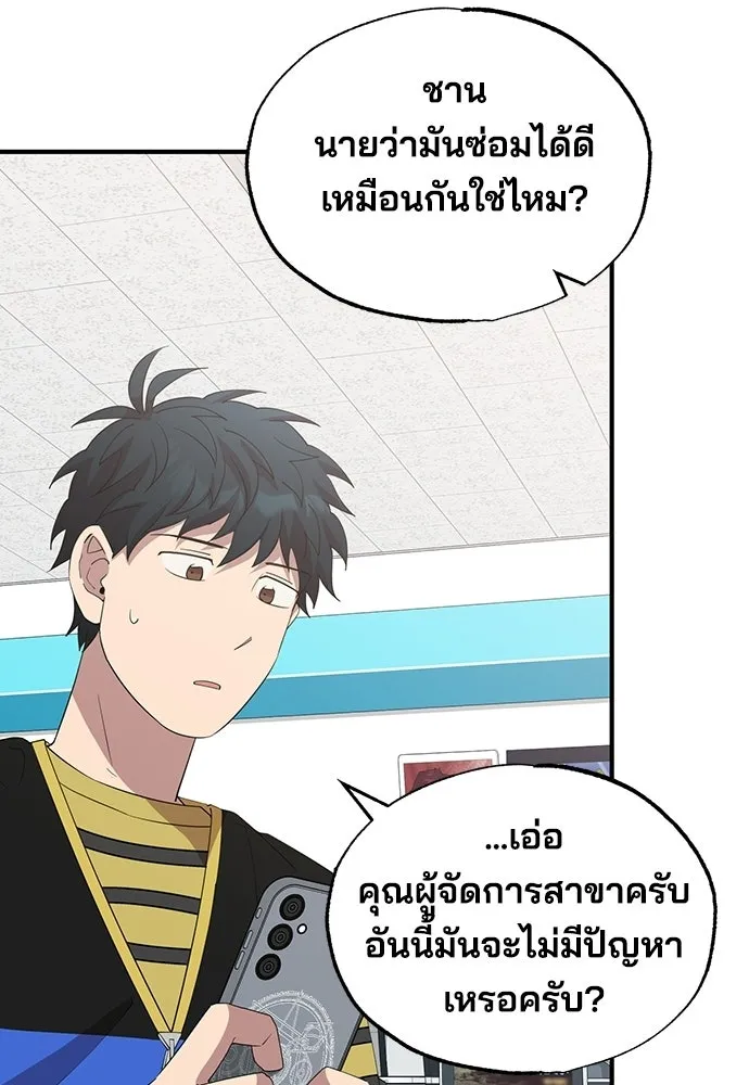 ร้านสะดวกซื้อต่างโลก ตอนที่ 17 รูปที่ 38