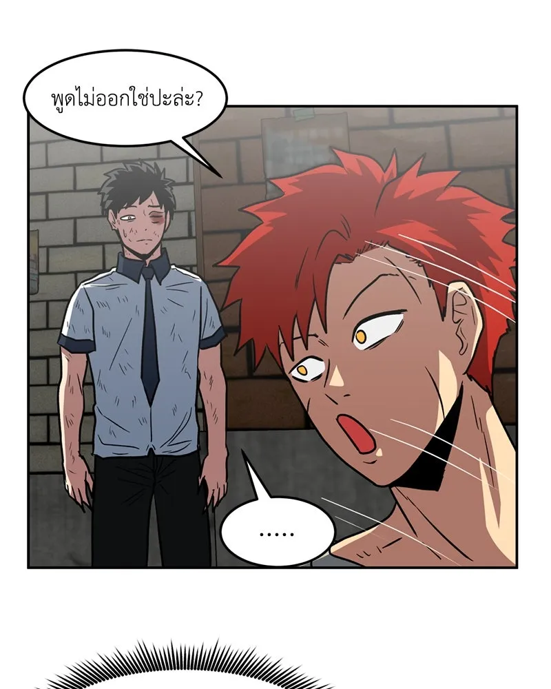 โรงเรียนสัตว์กินเนื้อ ตอนที่ 8 รูปที่ 79