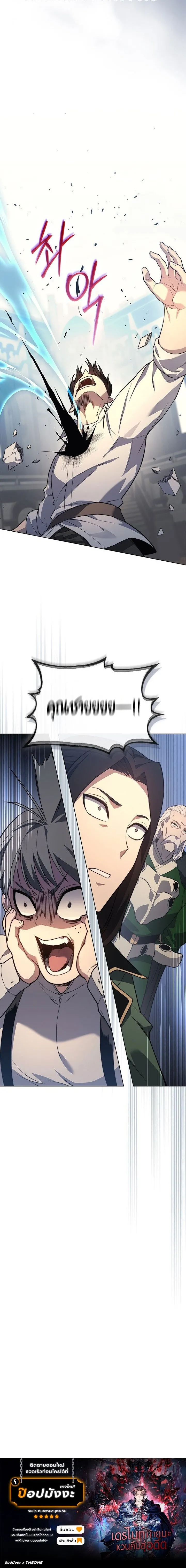 Return of the Apocalypse-Class Death Knight การกล_บมาของเดธไนท_ระด_บว_นส_นโลก ตอนที่ ตอนที่ 20 รูปที่ 16