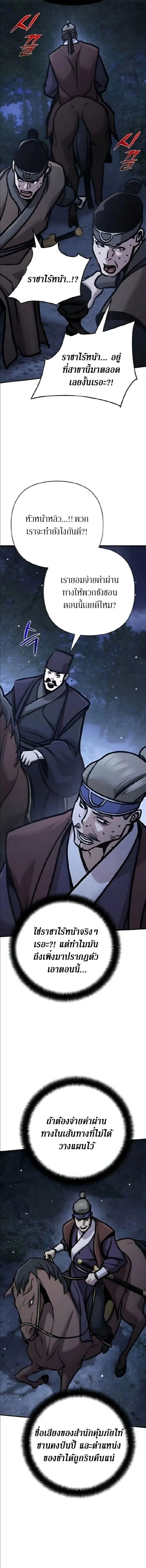 The Mysterious World_s Greatest Martial Artist Little Prince เจ_าชายน_อย ศ_ลป_นศ_ลปะการต_อส_ท_ย_งใหญ_ท_ส_ดในโลกล_กล_บ ตอนที่ ตอนที่ 133 รูปที่ 18