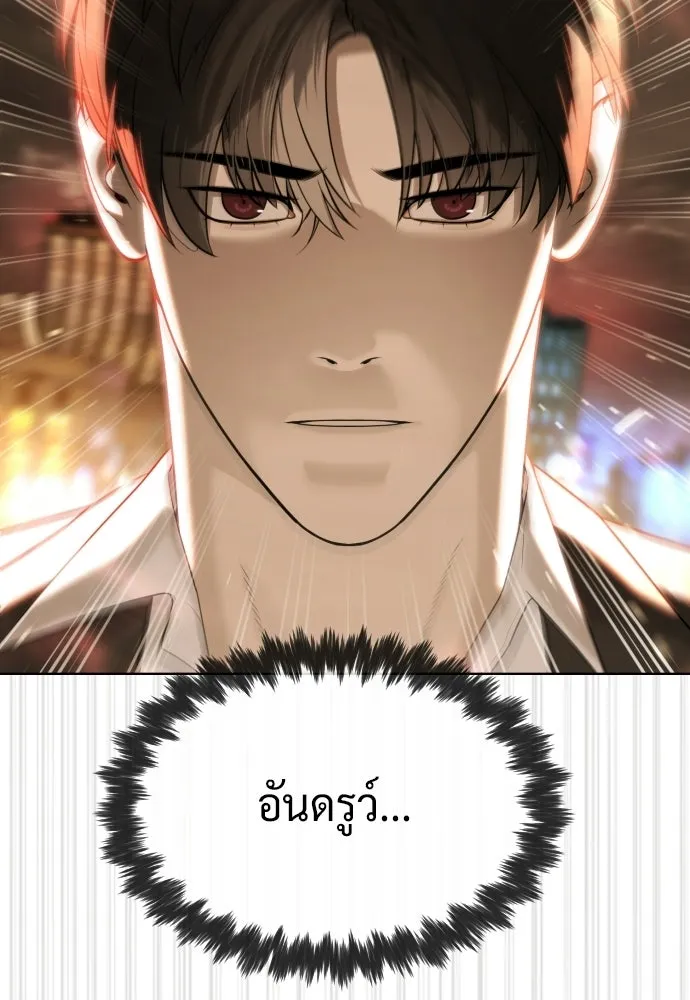 นักฆ่าย้อนวัย ตอนที่ 117 รูปที่ 254