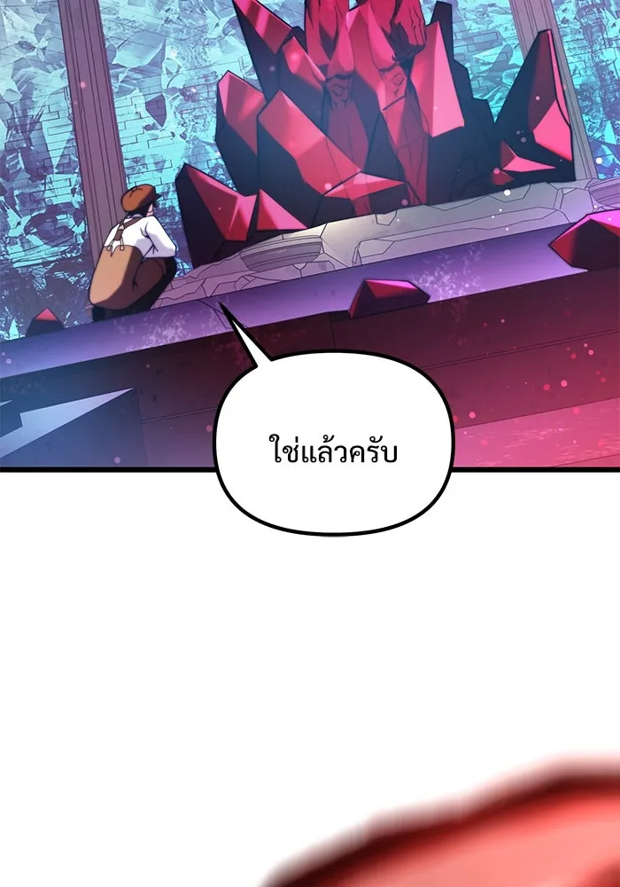 อัศวินดำล่าท้าเวลา ตอนที่ 80 รูปที่ 133