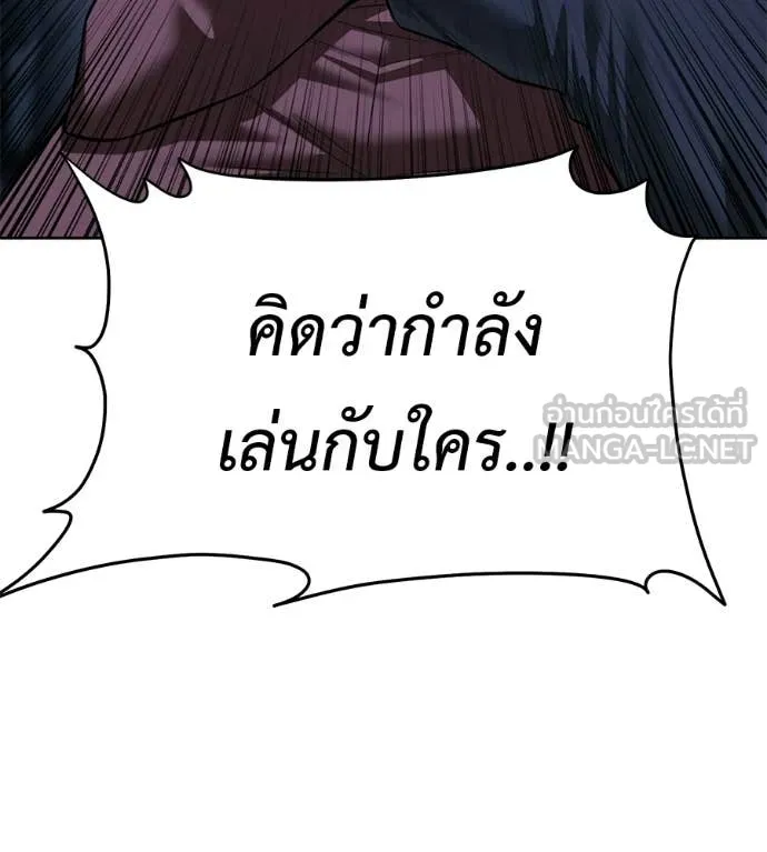 มัจจุราชชุดแดง ตอนที่ 32 รูปที่ 58