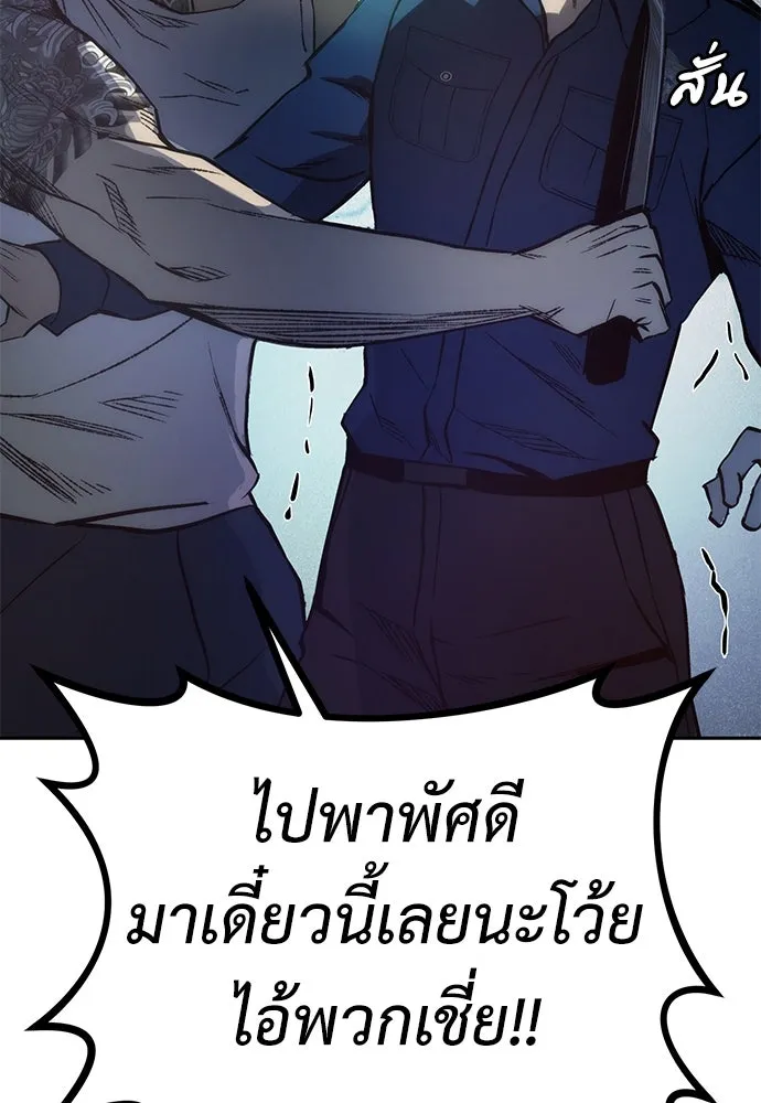 ผู้คุมหมายเลข 0 ตอนที่ 1 รูปที่ 13