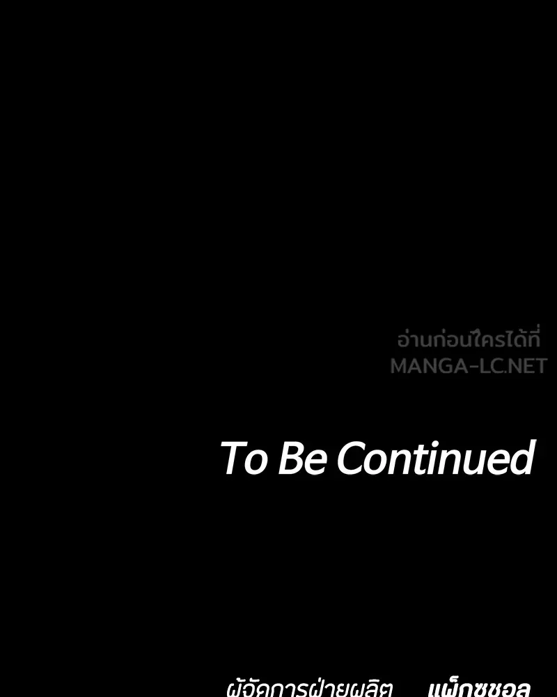 มือสังหารพันธุ์อมตะ ตอนที่ 5 รูปที่ 162