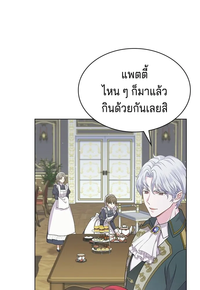 เวทฟื้นฟูได้ผลดีเกินไปแล้ว ตอนที่ 16 รูปที่ 46
