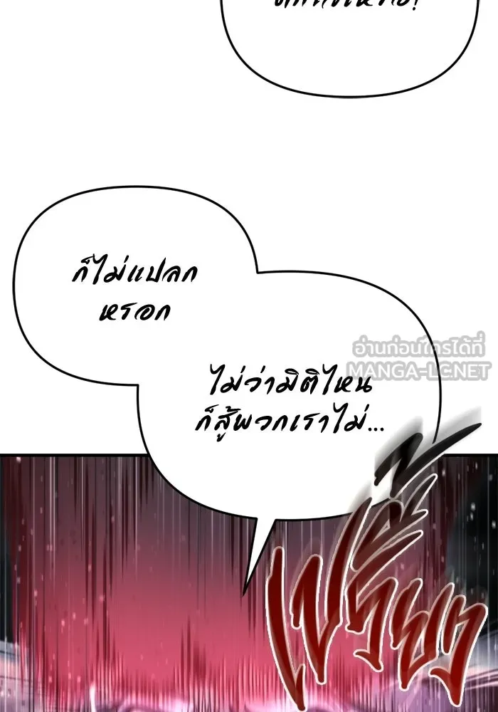 โกดังลับหลังโลกแตก ตอนที่ 71 รูปที่ 147