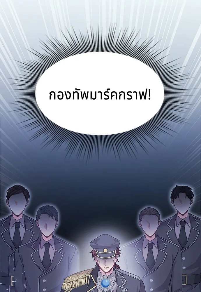 เวทฟื้นฟูได้ผลดีเกินไปแล้ว ตอนที่ 8 รูปที่ 83