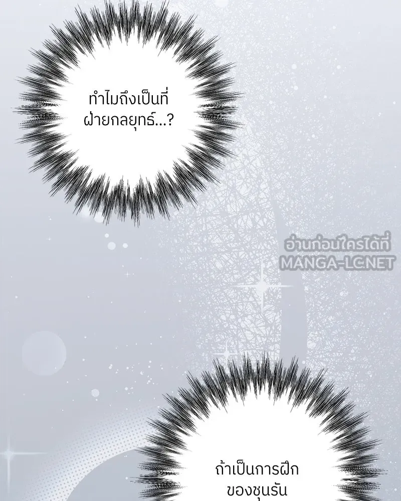 แด่ความเกลียดชัง ตอนที่ 21 รูปที่ 18