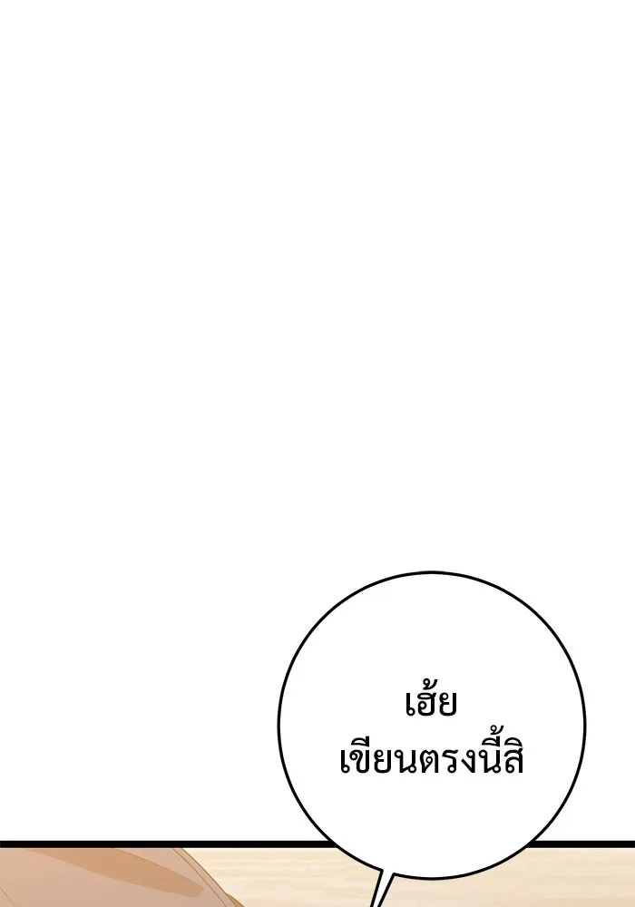 ราชินีนักบู๊ ตอนที่ 50 รูปที่ 155