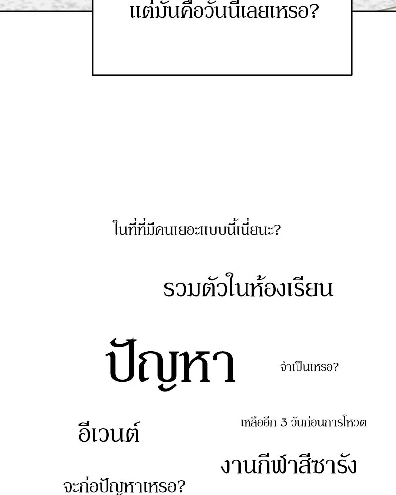 Pyramid Game เกมพีระมิด ตอนที่ 76 รูปที่ 134