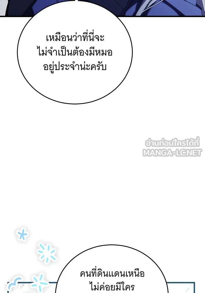 แกล้งตายให้หายแค้น ตอนที่ 23 รูปที่ 42