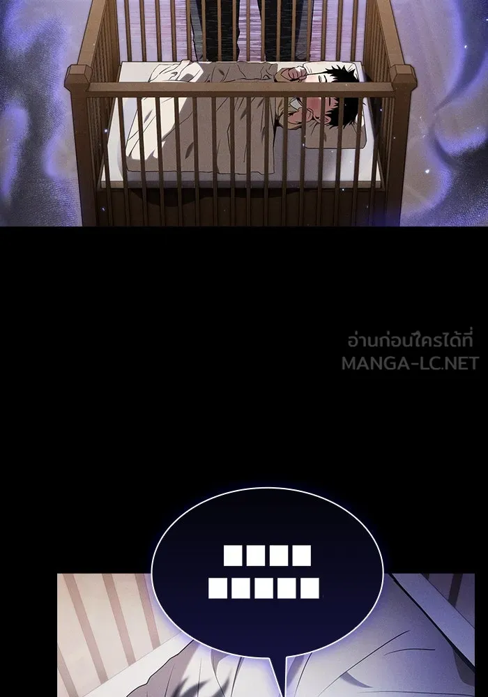 นักดาบอัจฉริยะจากอะคาเดมี ตอนที่ 33 รูปที่ 6