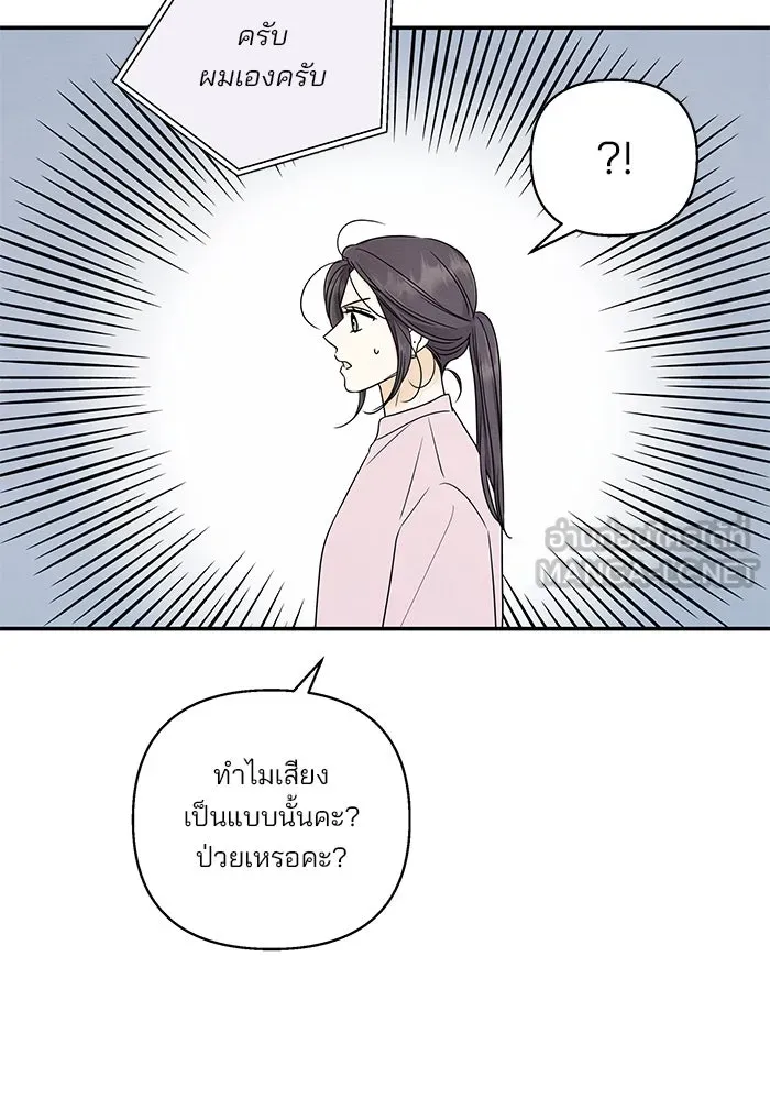 ปุลโซราได้เวลาดัง ตอนที่ 65 รูปที่ 78