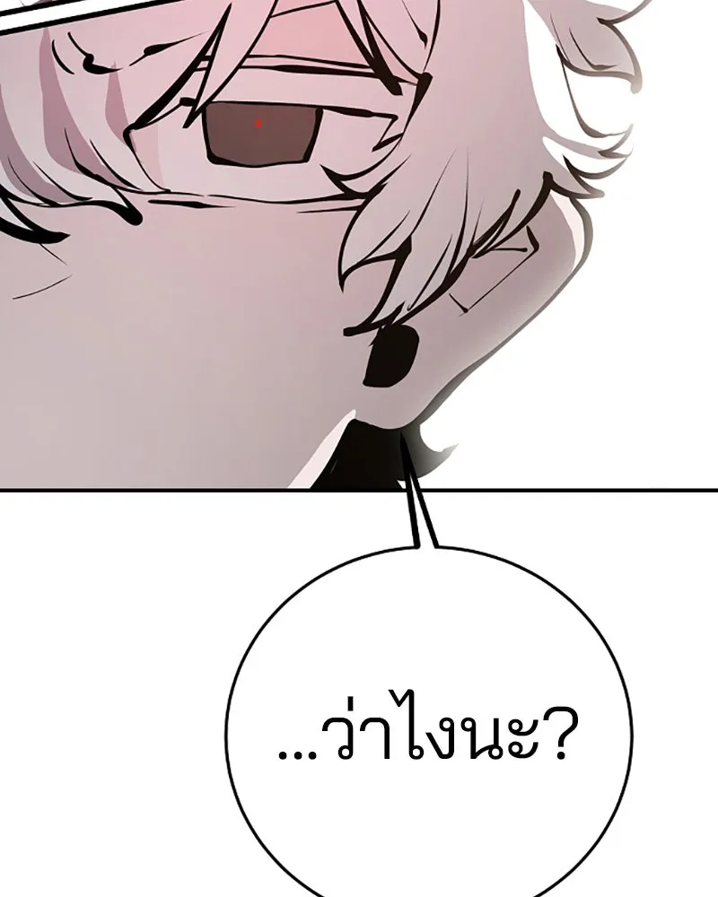 Player ตอนที่ 79 รูปที่ 109