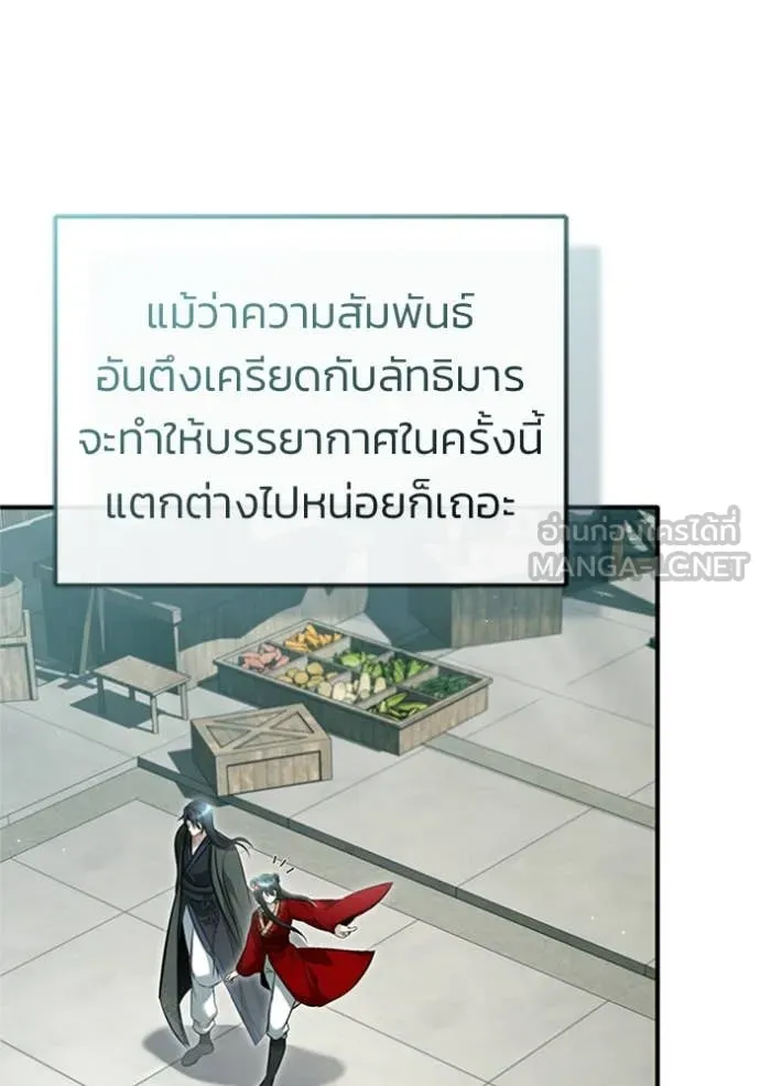 Regressor’s Life Aft ตอนที่ 72 รูปที่ 17
