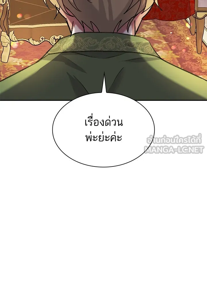 อดีตภรรยาของพระเอกหนุ่มจอมคลั่งรัก ตอนที่ 42 รูปที่ 96