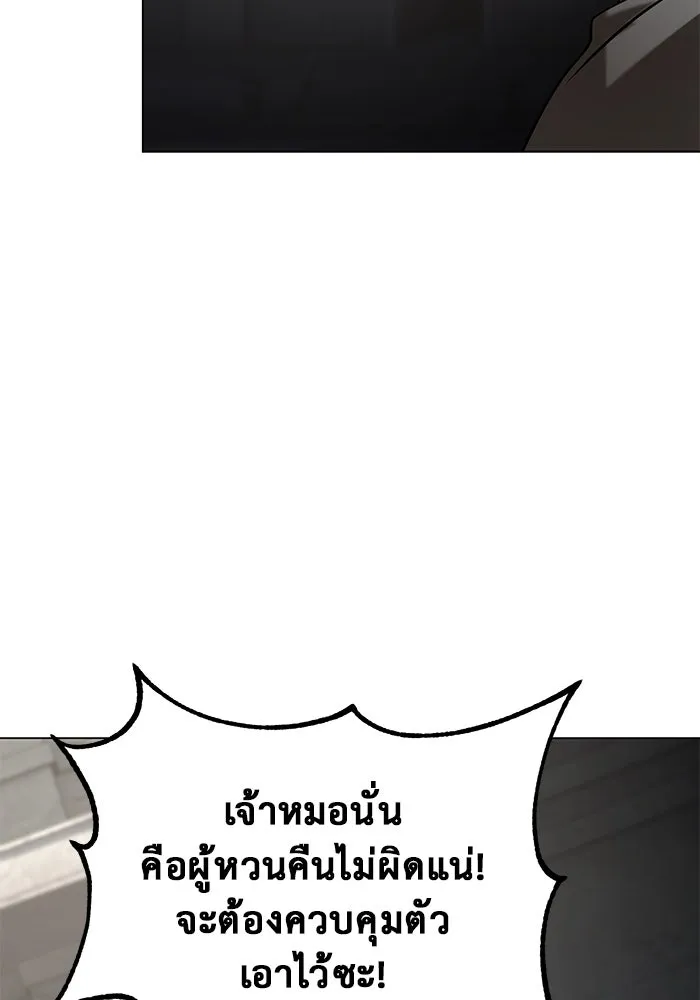 การกลับมาของทรราชวันสิ้นโลก ตอนที่ 40 รูปที่ 83