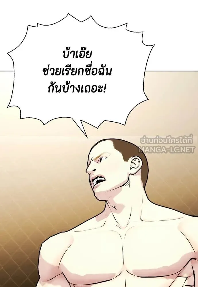 หมาหัวเน่า ตอนที่ 155 รูปที่ 73