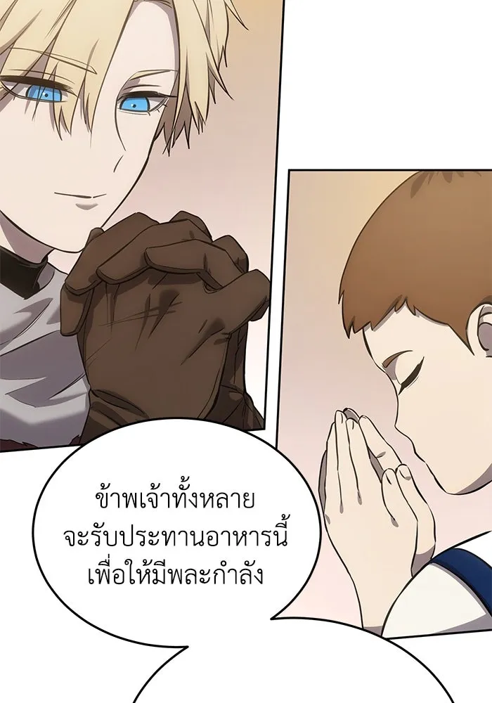 ยอดนักดาบผู้โอบอุ้มดารา ตอนที่ 7 รูปที่ 73