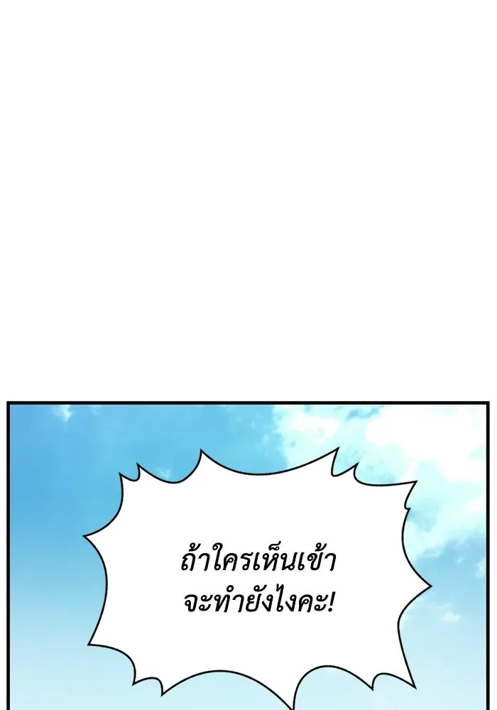 ชีวิตรักฉบับเดจาวู ตอนที่ 86 รูปที่ 14