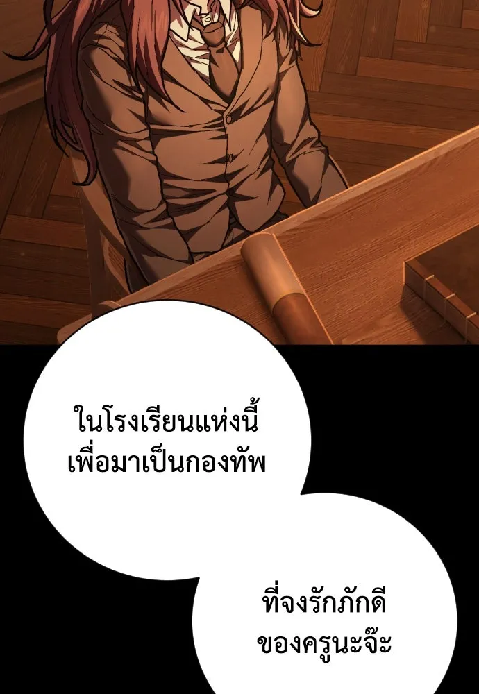 เพชฌฆาตลงทัณฑ์ ตอนที่ 34 รูปที่ 7